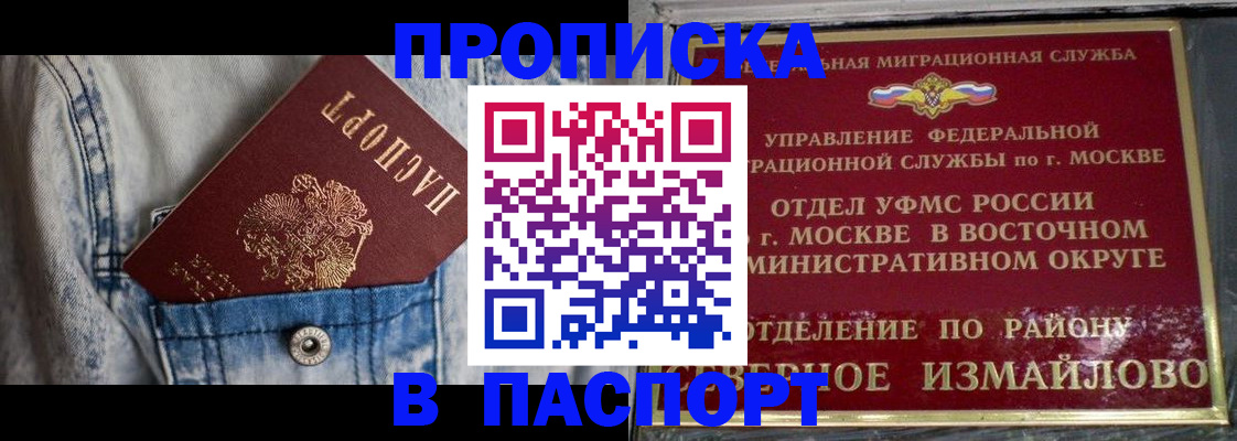 временная регистрация 2025 в Озёрах
