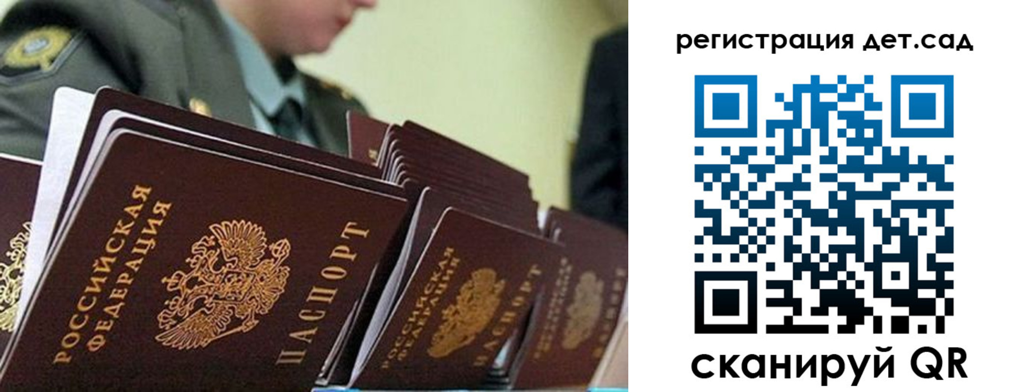 прописка регистрация в Озёрах