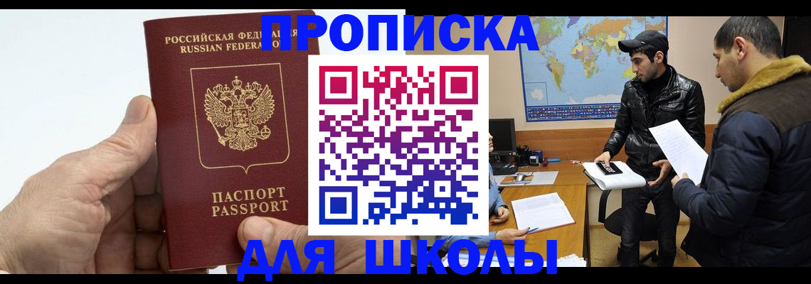 миграционный учет в Озёрах