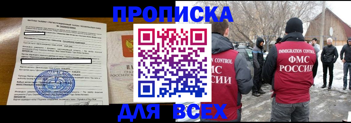 где прописаться в Озёрах