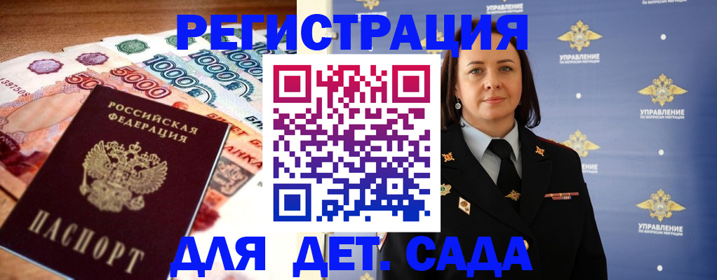 прописка для военкомата в Озёрах