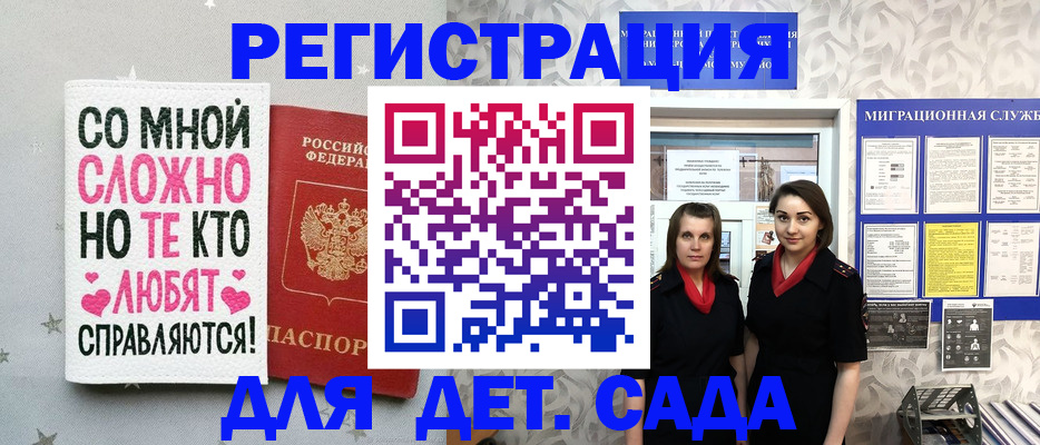 прописка регистрация в Озёрах